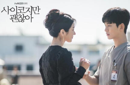 It's Okay To Not Be Okay